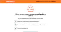 Desktop Screenshot of madrasah.ru