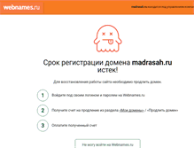 Tablet Screenshot of madrasah.ru